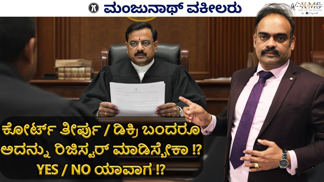 Is It Necessary to register the court certified decree copy !? When It Is Yes/No !?