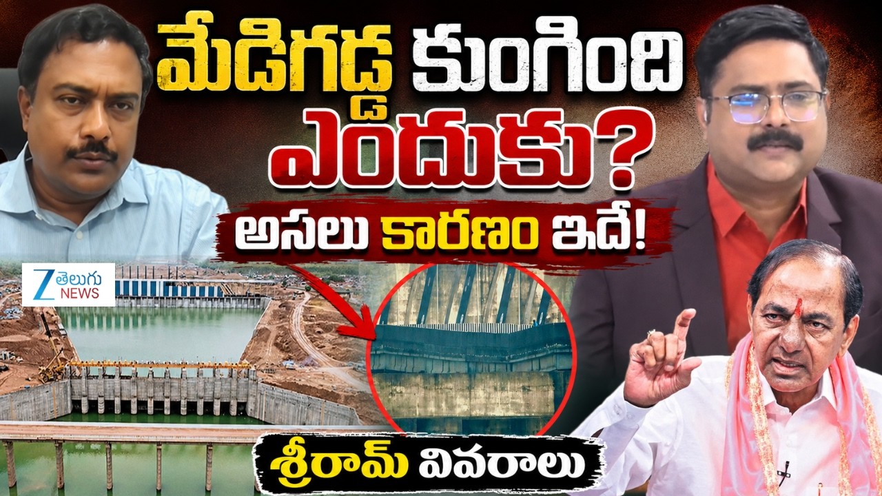 Why Did Medigadda Collapse? Vedire Sriram Reveals The Real Technical Reason | DNA with Bharath | ZEE