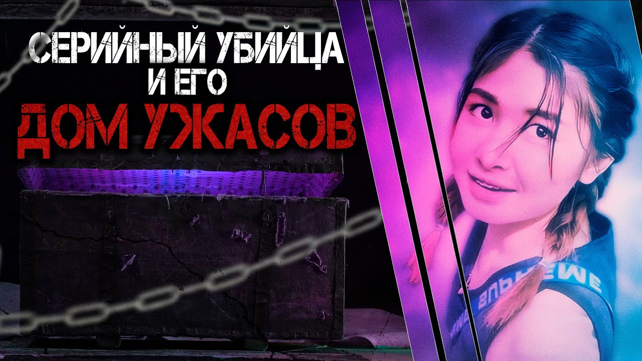 Серийный убийца по прозвищу 