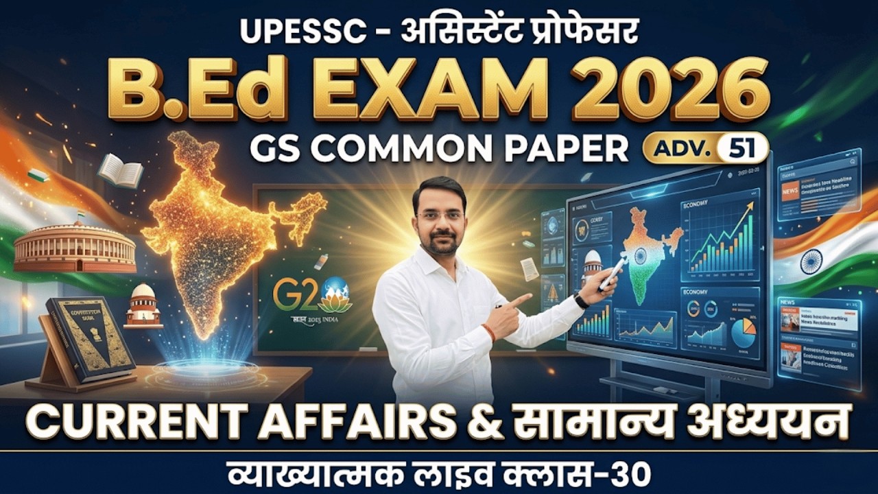 UPHESC 51 Assistant Professor GS Paper 1: Current Affairs & General Studies 2026 | Class 30🏆