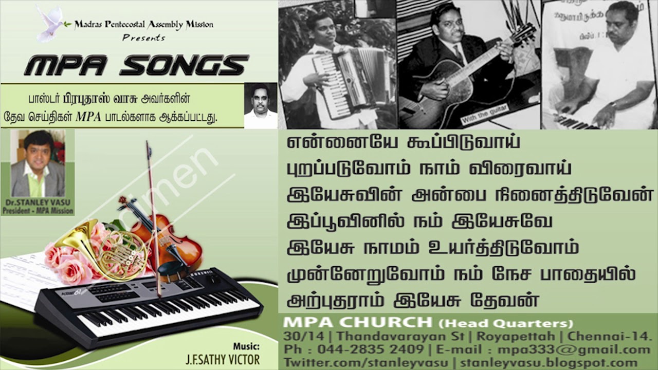 #MPAsongs | MPA Songs 90's - (PART 17/17) - Madras Pentecostal Assembly