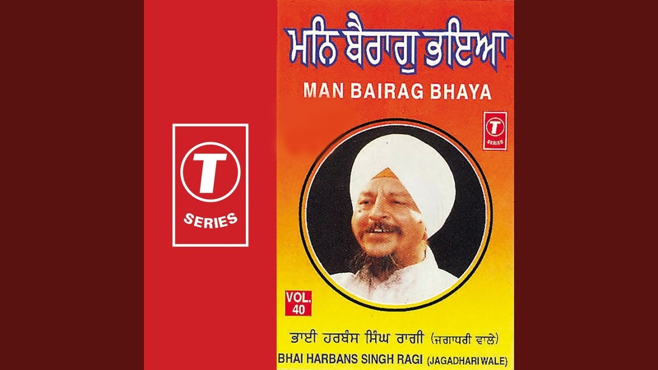 Man Bairag Bhaya