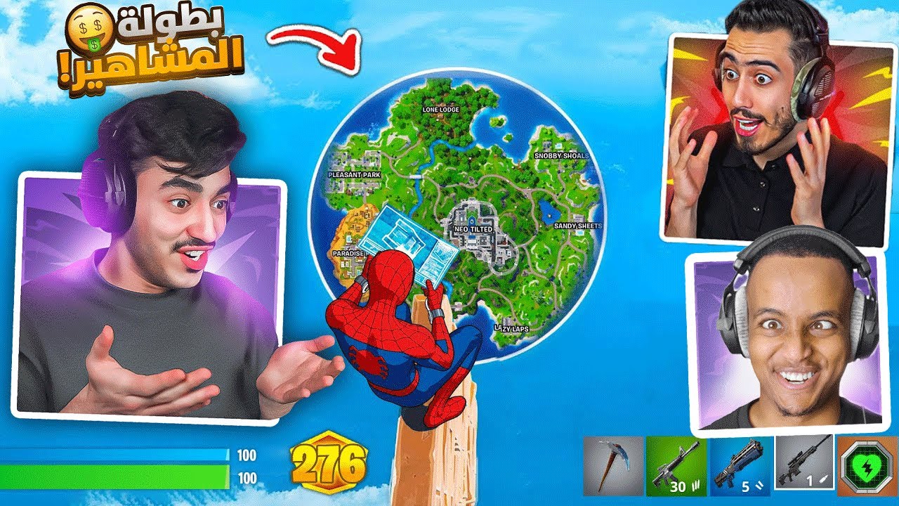 شاركت انا وشادو بأغرب بطولة لفورتنايت😳(غشو علينا وعوضونا).!😱🔥fortnite