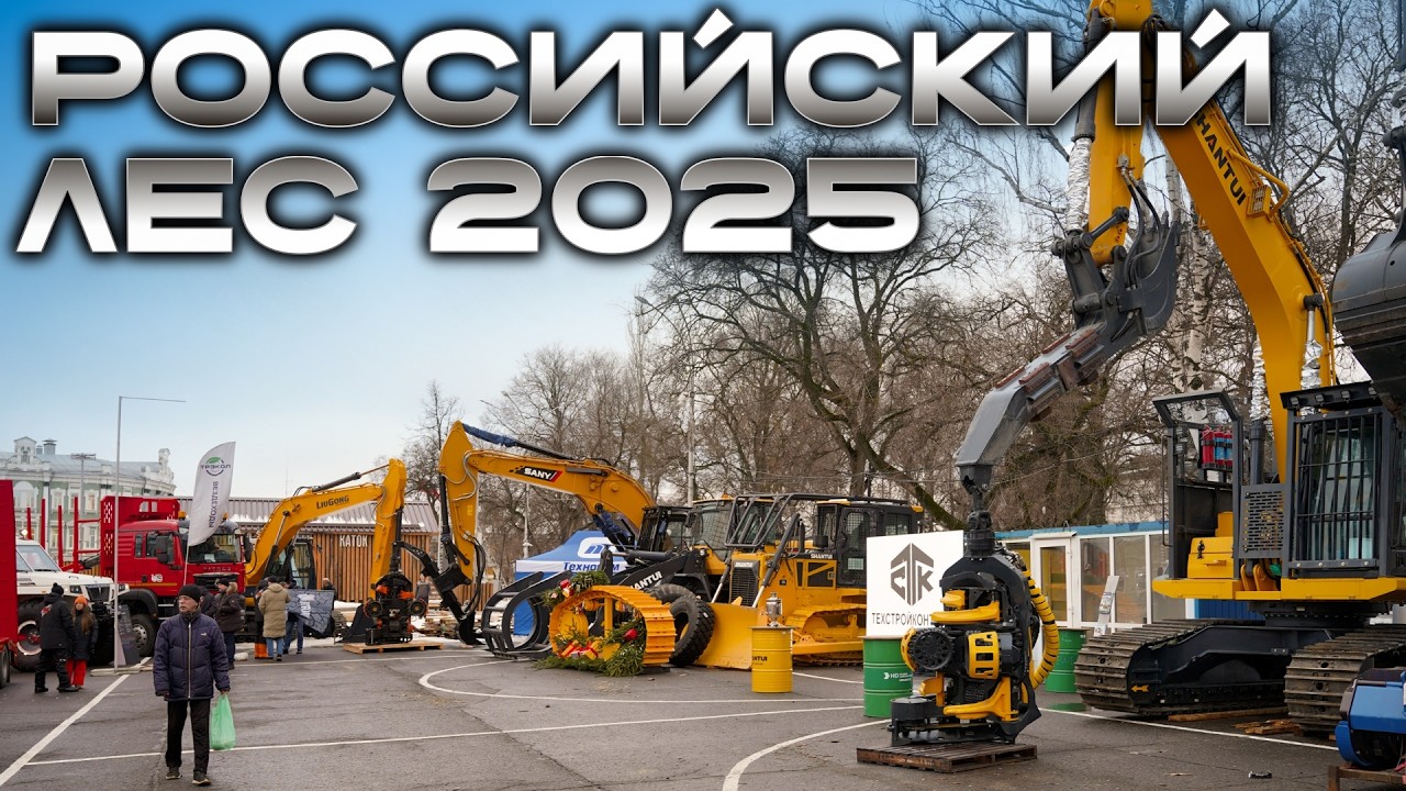 Выставка 