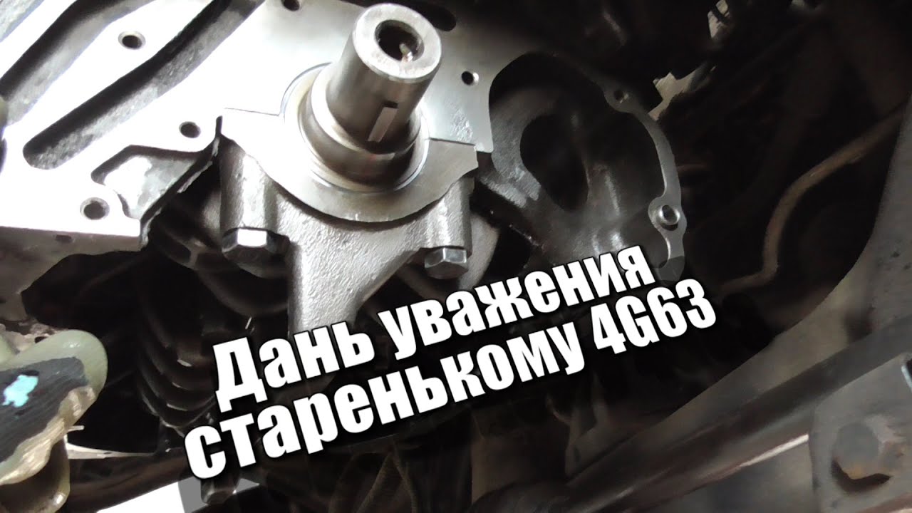 Реанимируем старенький 4G63 6-bolt