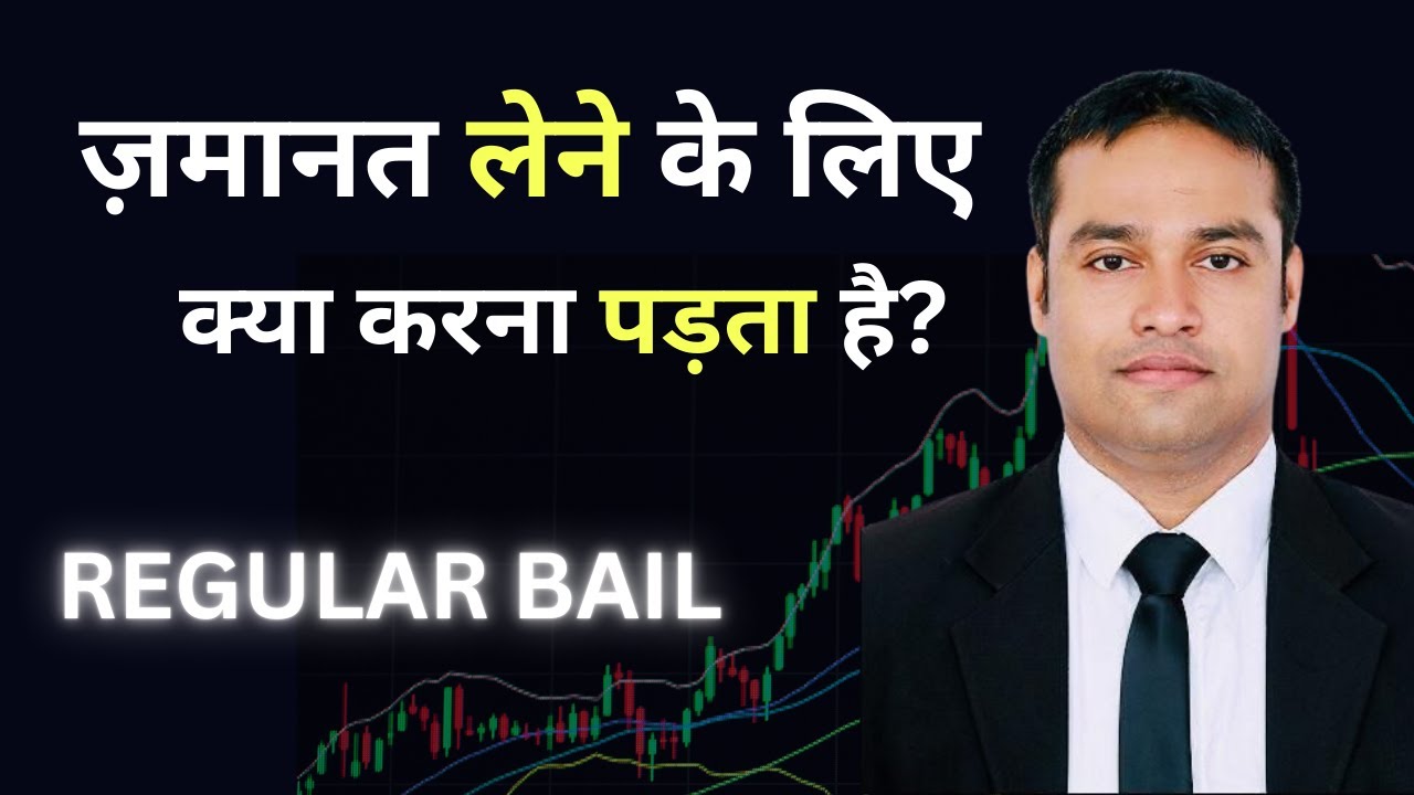 How to get Bail