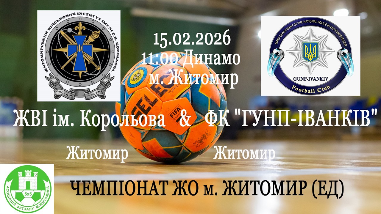 ЖВІ ім. Корольова - ФК 