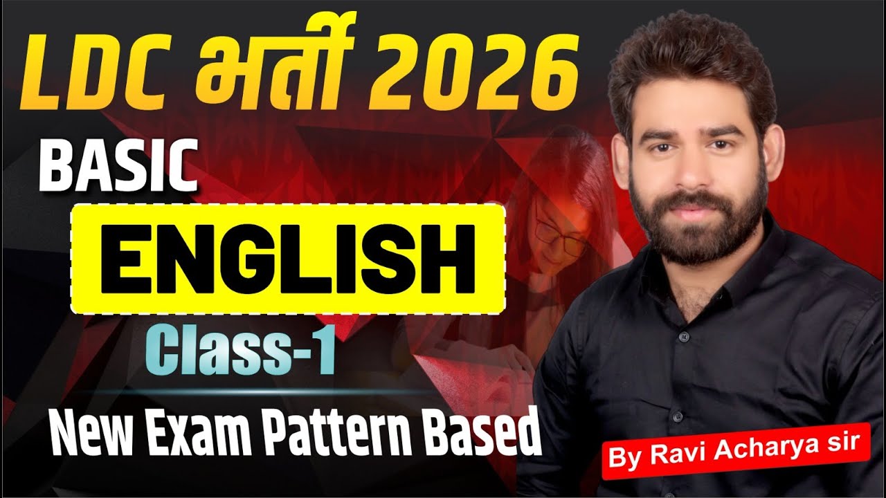 LDC भर्ती 2026 | Basic English Class 1 | New Exam Pattern | Ravi Acharya Sir | EDUPATH CLASSES