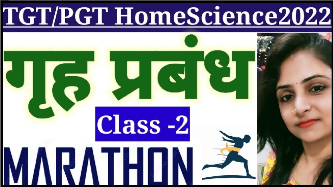Home Management Marathon Class || TGT/PGT HOME SCIENCE CLASSES || #divyamishra