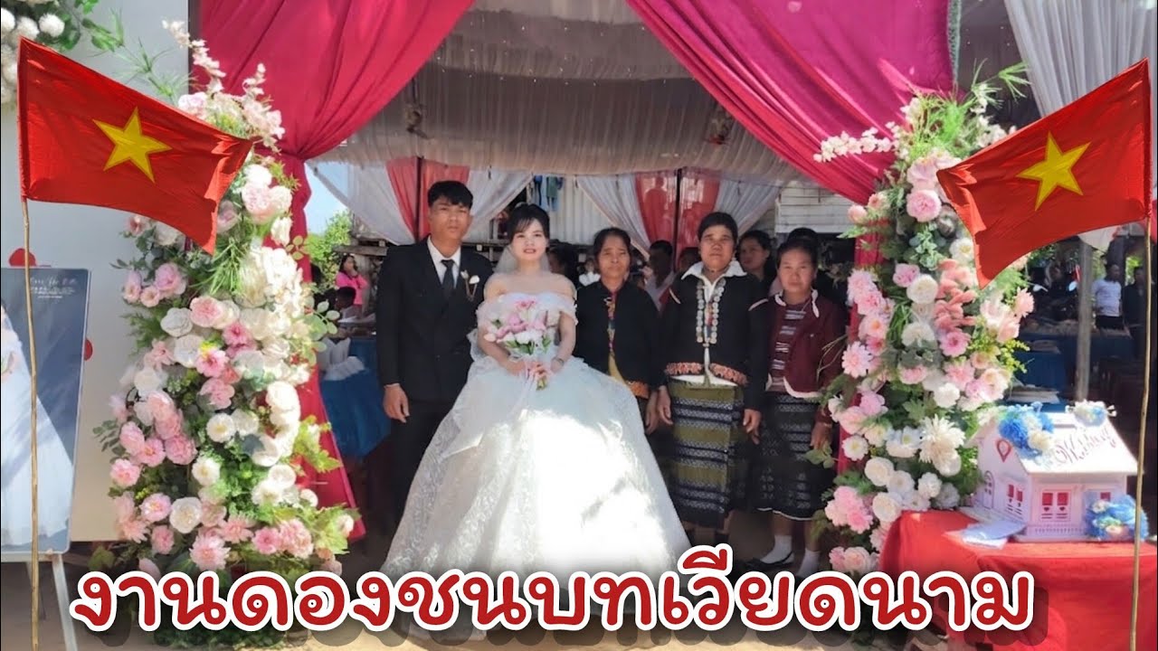 งานดองชนบทเวียดนาม