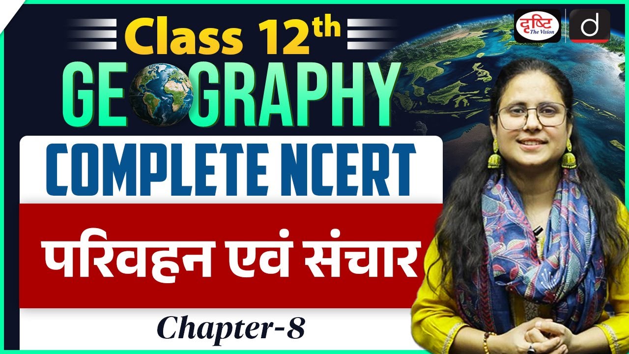 NCERT Foundation Series | Class 12 Geography – Chapter 8  | UPSC | Drishti IAS