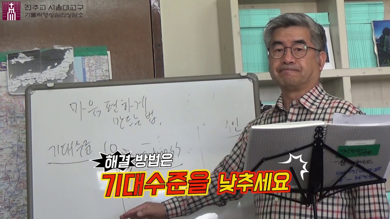 [10분 강의]제 19회 (마음 편하게 만드는 법)