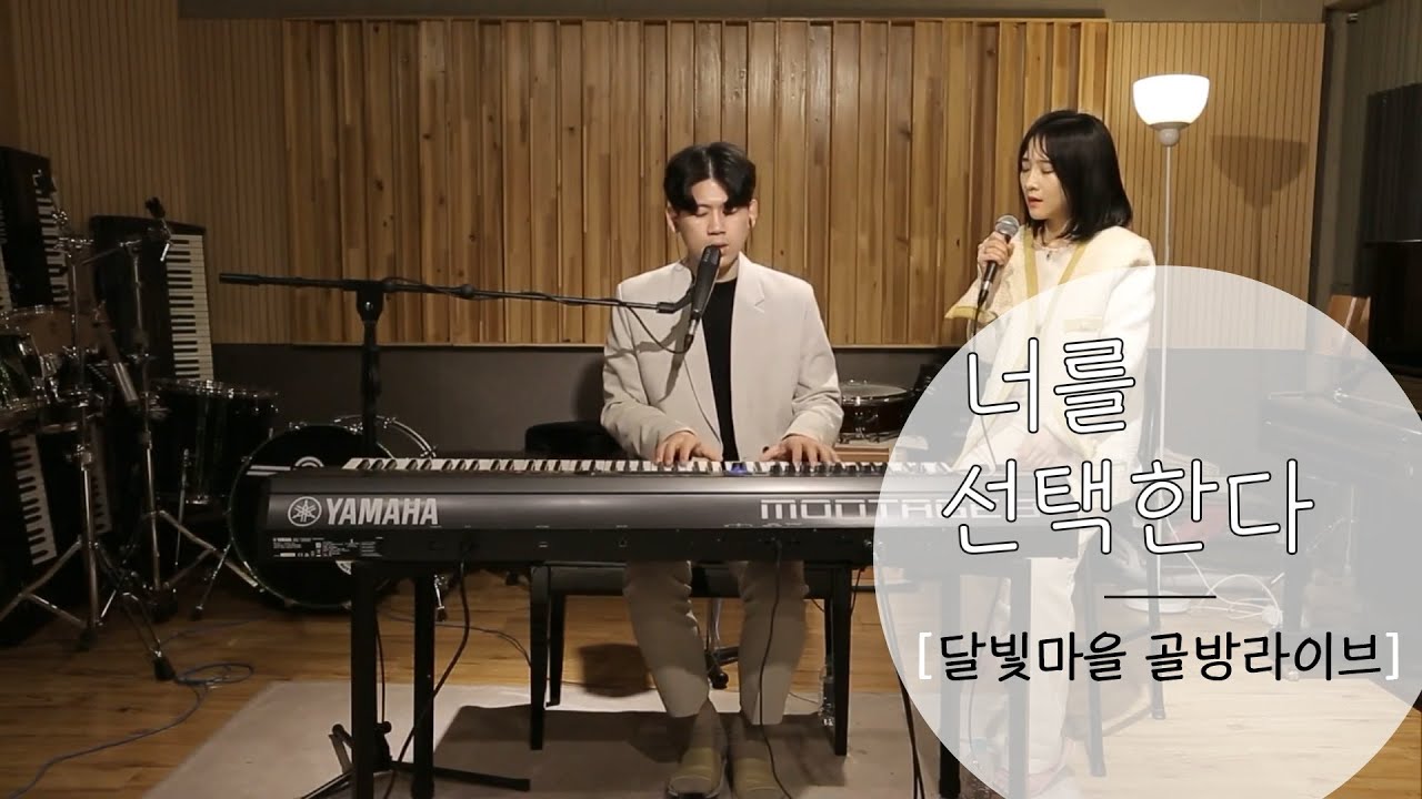 [골방라이브] 달빛마을 김상진 짐니 특순 - 너를 선택한다 [2020.03.08]