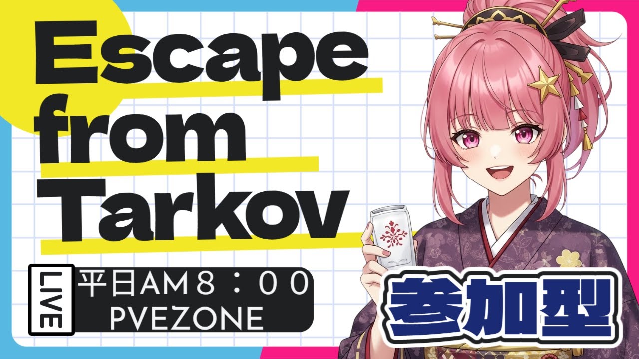 【Escape from Tarkov】11/20から始めた初心者　タルコフPVE #vtuber配信 #星乃べる #初心者 #Escape from Tarkov #参加型