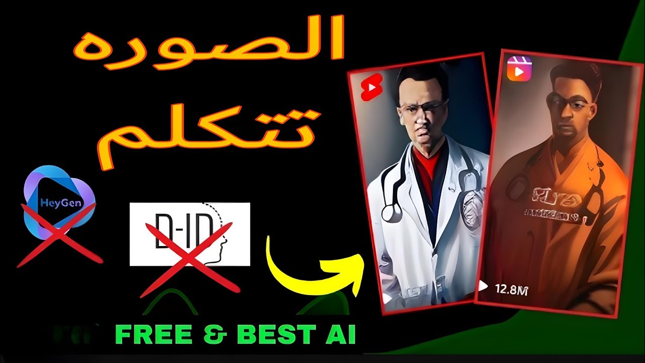 حصريا جعل الصورة تتكلم من الهاتف بدون موقع