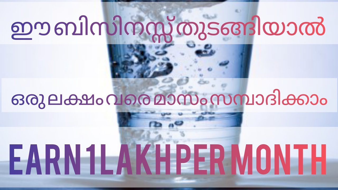 Best business ideas|malayalam business ideas|High profit business|Small industrial business|money
