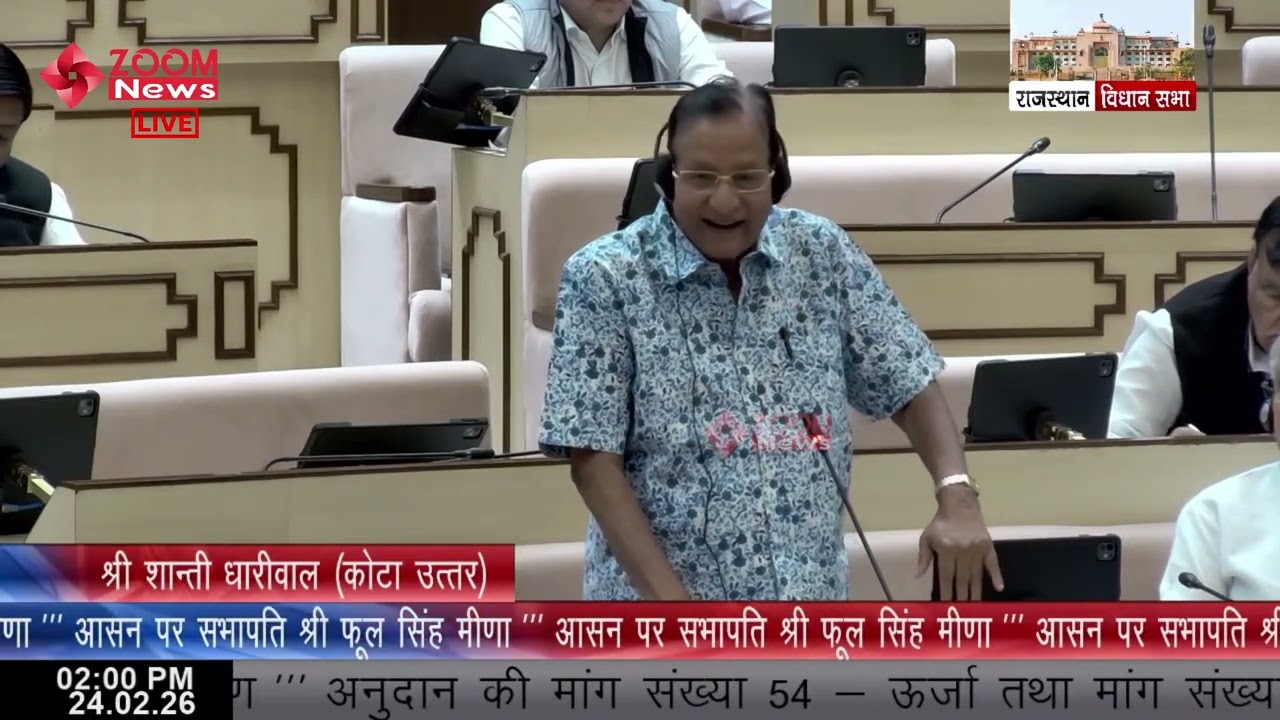 Kota North MLA Shanti Dhariwal speech on Energy & Food, Civil Supplies & Consumer Affairs