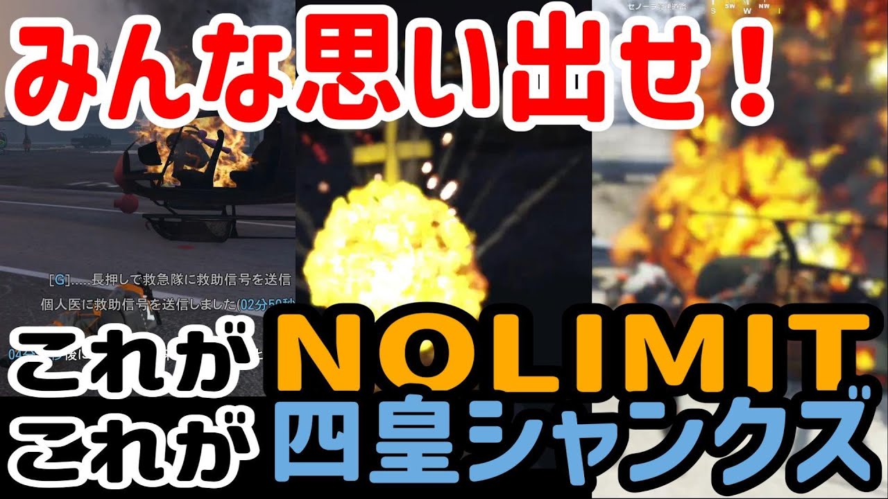 【#ストグラ】久しぶりの客船での殲滅担当に奮起するシャンクズ！準備にチルにとノーリミらしさが大爆発！そしてSAYのアレを聞きたいボスが取った行動とは・・？