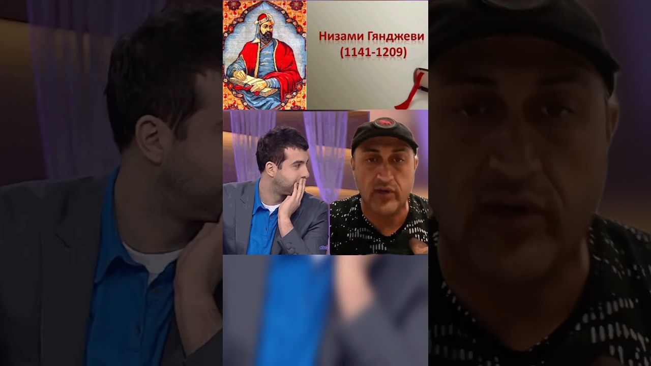 Армяне доказали: Низами азербайджанец #Shorts #news #armenia
