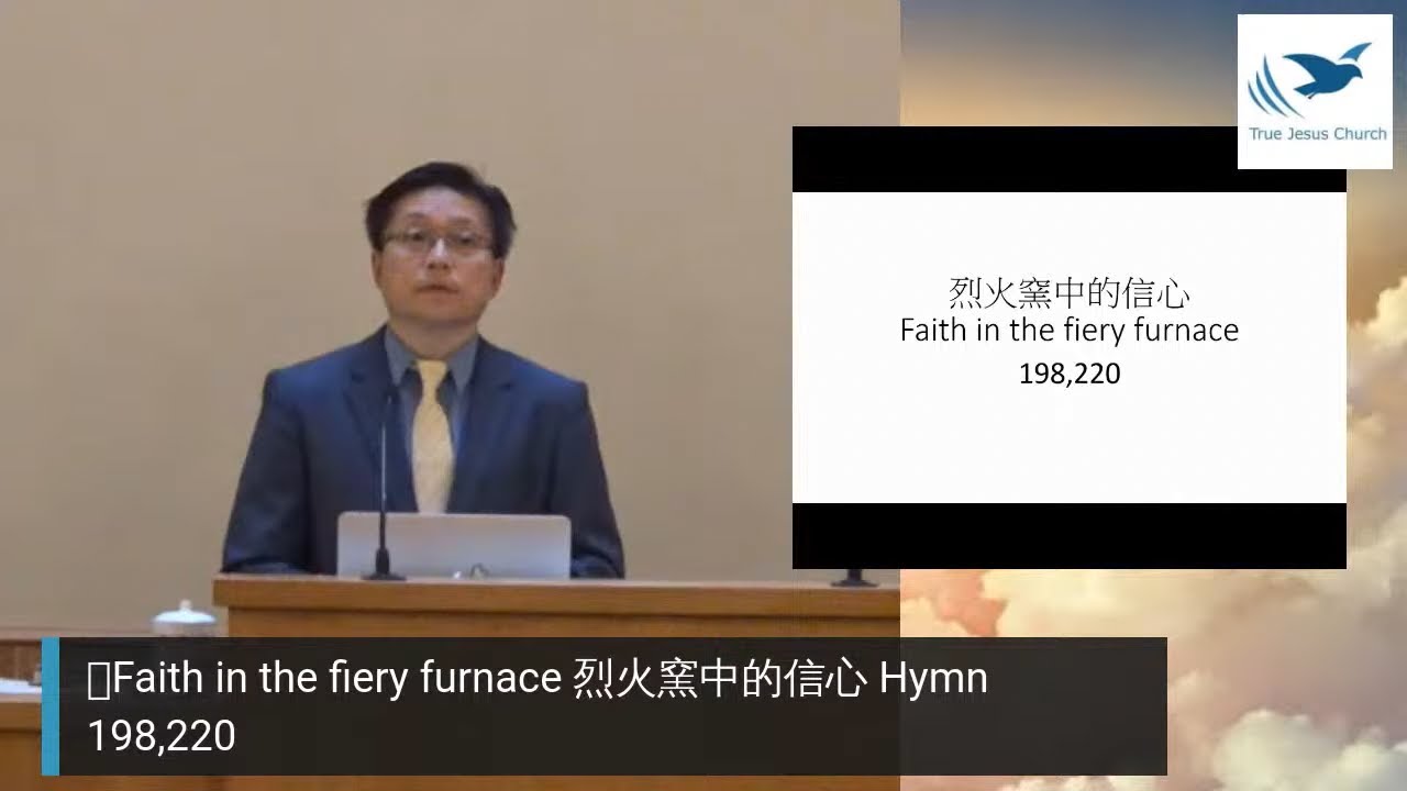 2020/7/3 Faith in the fiery furnace 烈火窯中的信心 Pr. Timothy Yeung 楊志豪 傳道