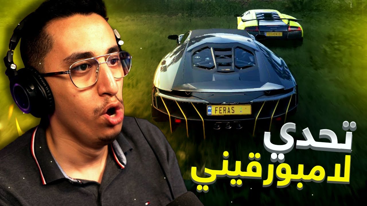 Forza Horizon 5 |  الغير متوقع حصل ، تحدي لامبورقيني