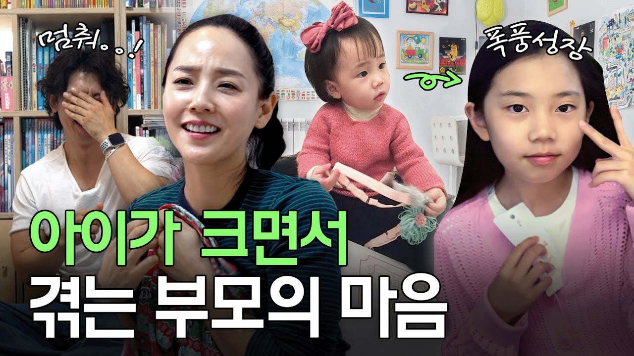 언제 이렇게 컸어? 울컥하는 여름맞이 대청소