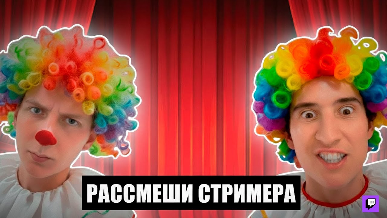 REJIBOI & LEHA PAWS НА ШОУ РАССМЕШИ СРИМЕРА У ЭВЕЛОНА