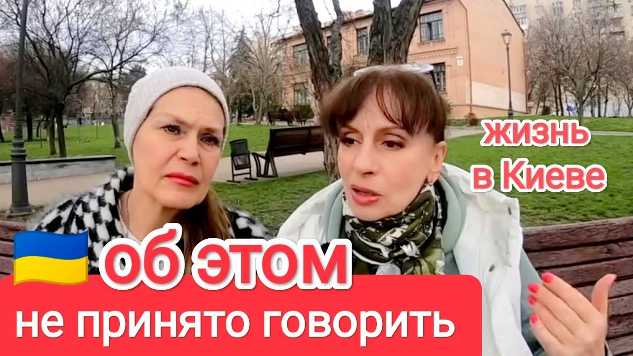 ЗРЯ ОБ ЭТОМ МОЛЧАТ. Случаи Из Жизни, Киев. Проблемы в Украине Во Время Войны. Гости из Казахстана