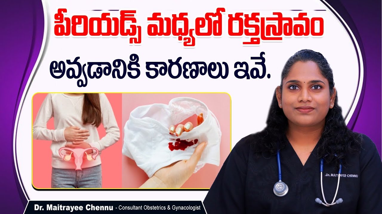 పీరియడ్స్ మధ్యలో రక్తస్రావం || Intermenstrual Bleeding Causes in Telugu || Sankhya Hospitals