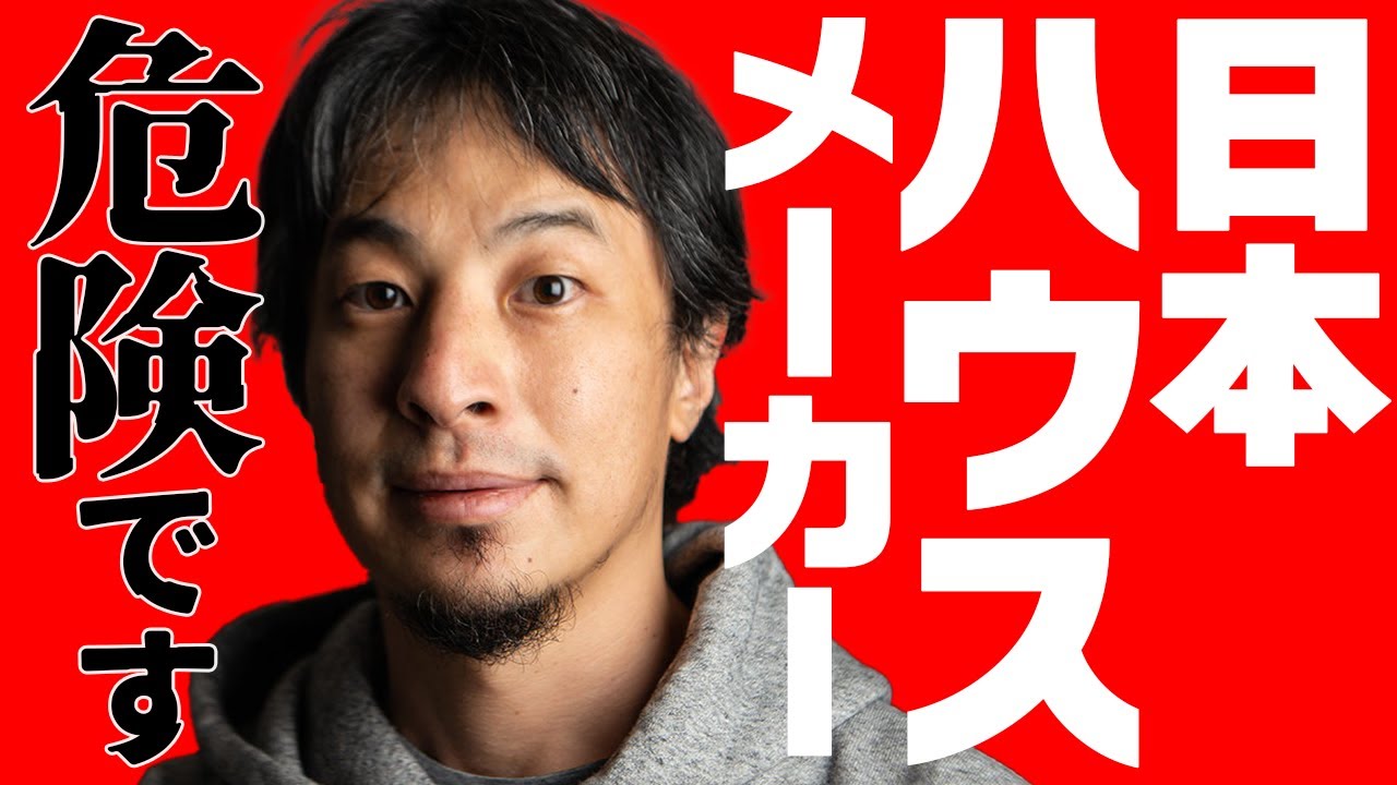 正直いって情弱はダマされますよ…。注文住宅で損しない方法を伝授します。【ハウスメーカー 不動産 一軒家 新築 住宅 工務店】まかろにお｜ひろゆき