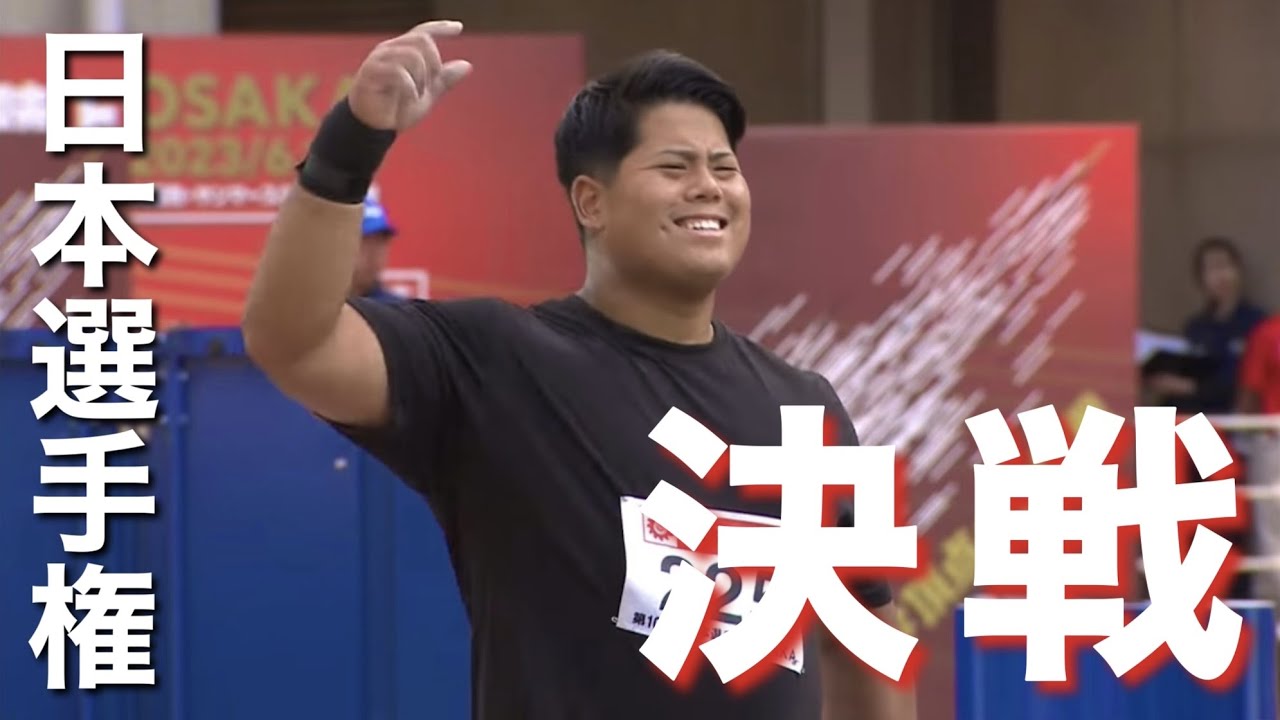 【日本選手権】過去最高の投擲で自己ベストで優勝！！できませんでした準優勝でした！！