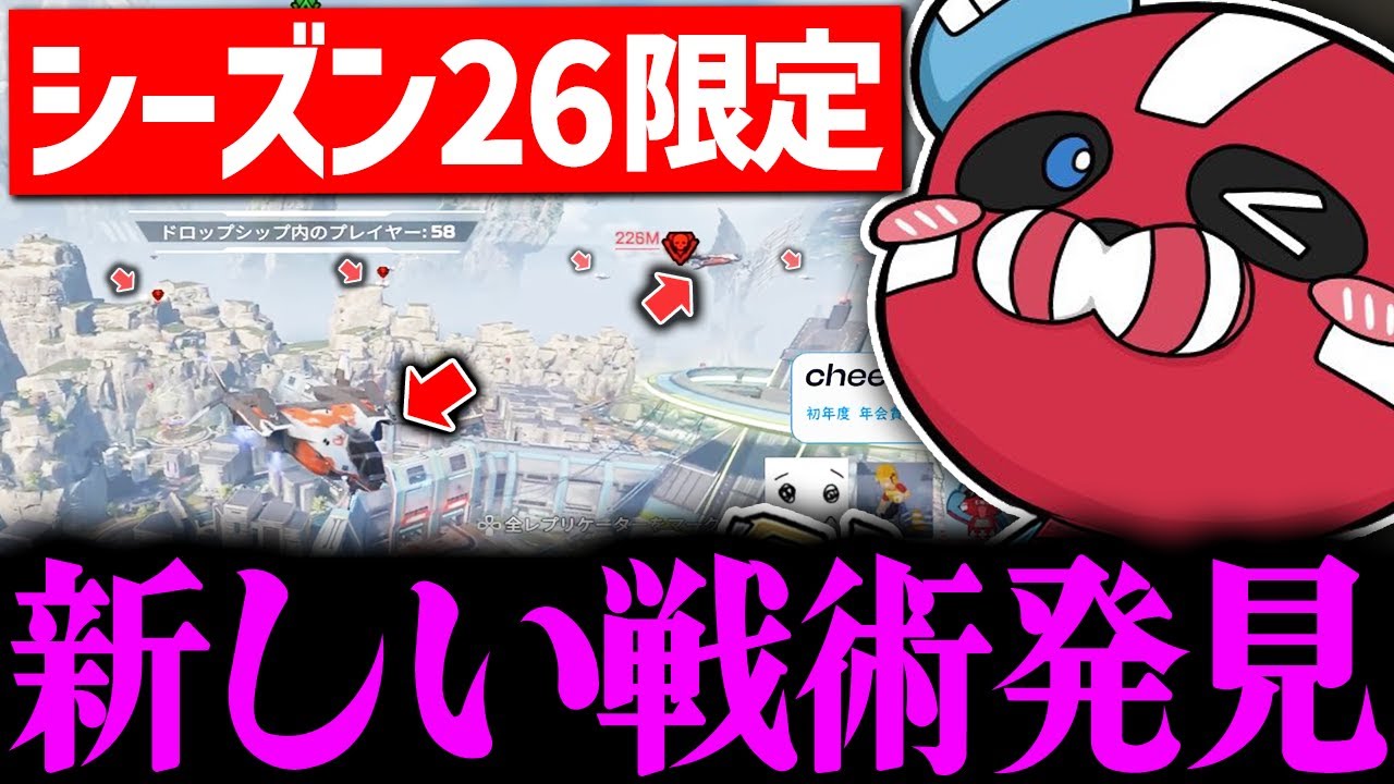 【シーズン26】新しい作戦を思いつくCHEEKY &times; 1tappy &times; ハンマードリル【CHEEKY切り抜き】