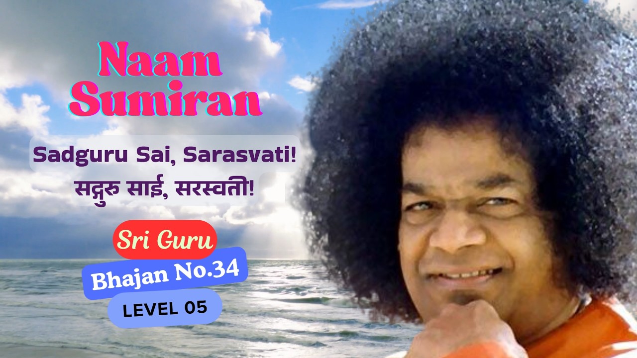Sadguru Sai Sarasvati, सद्गुरु साई, सरस्वती