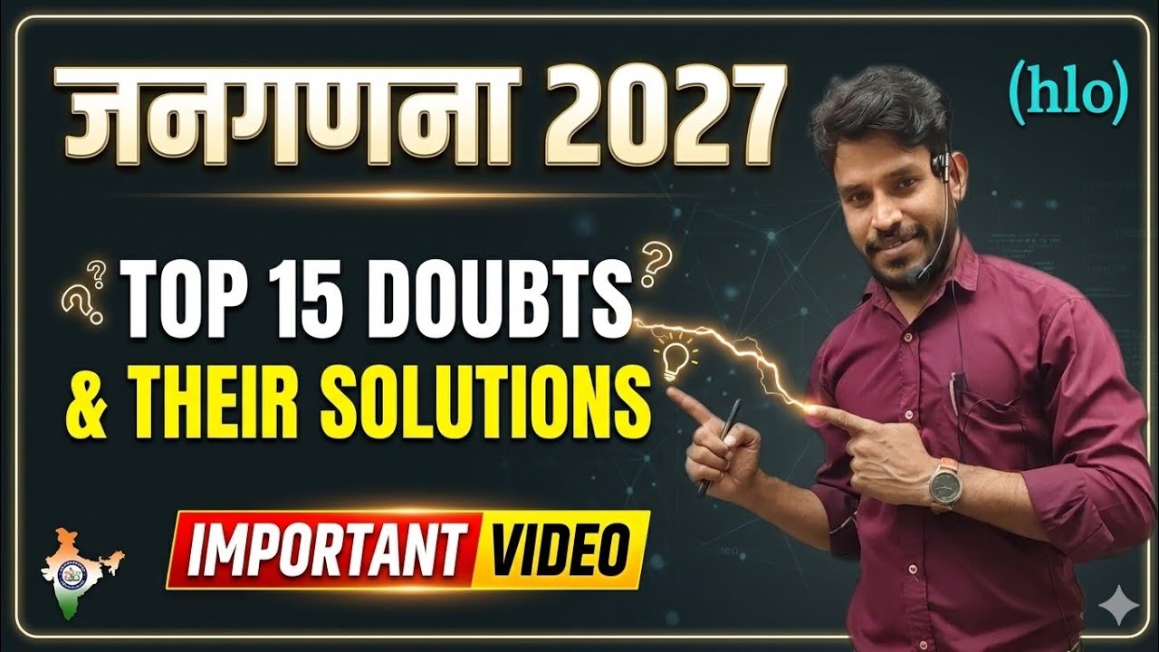 जनगणना 2027| hlo app entry | census doubts cleared | Census 2027 hlo app | hlo app kaise use Karen
