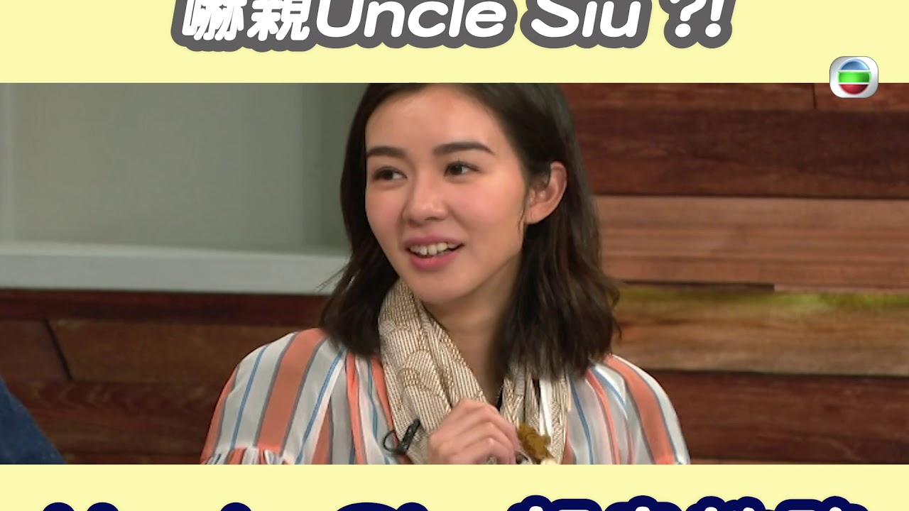 後生仔傾吓偈｜英語達人Uncle siu上黎啦｜馮盈盈｜麥明詩｜陸浩明｜蕭叔叔英式英文｜