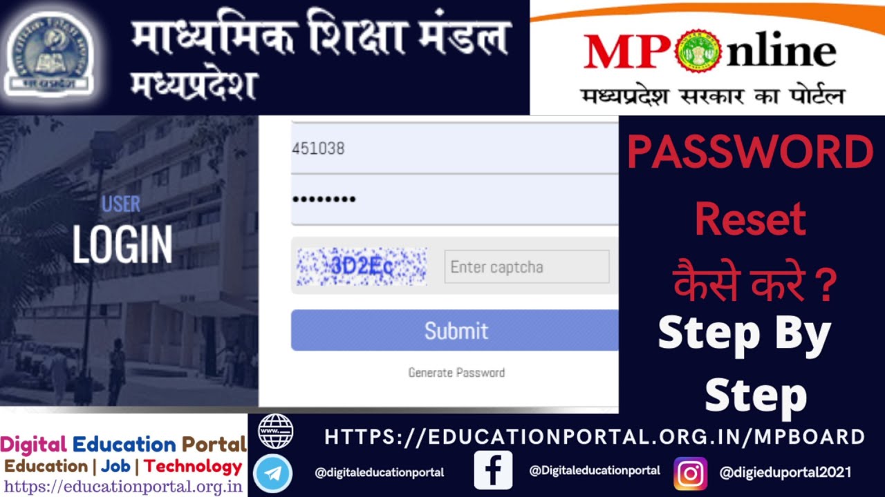 HOW TO RESET MPBSE MPONLINE MP BOARD PASSWORD  एमपी बोर्ड एमपी ऑनलाइन पासवर्ड रिसेट कैसे करें ?