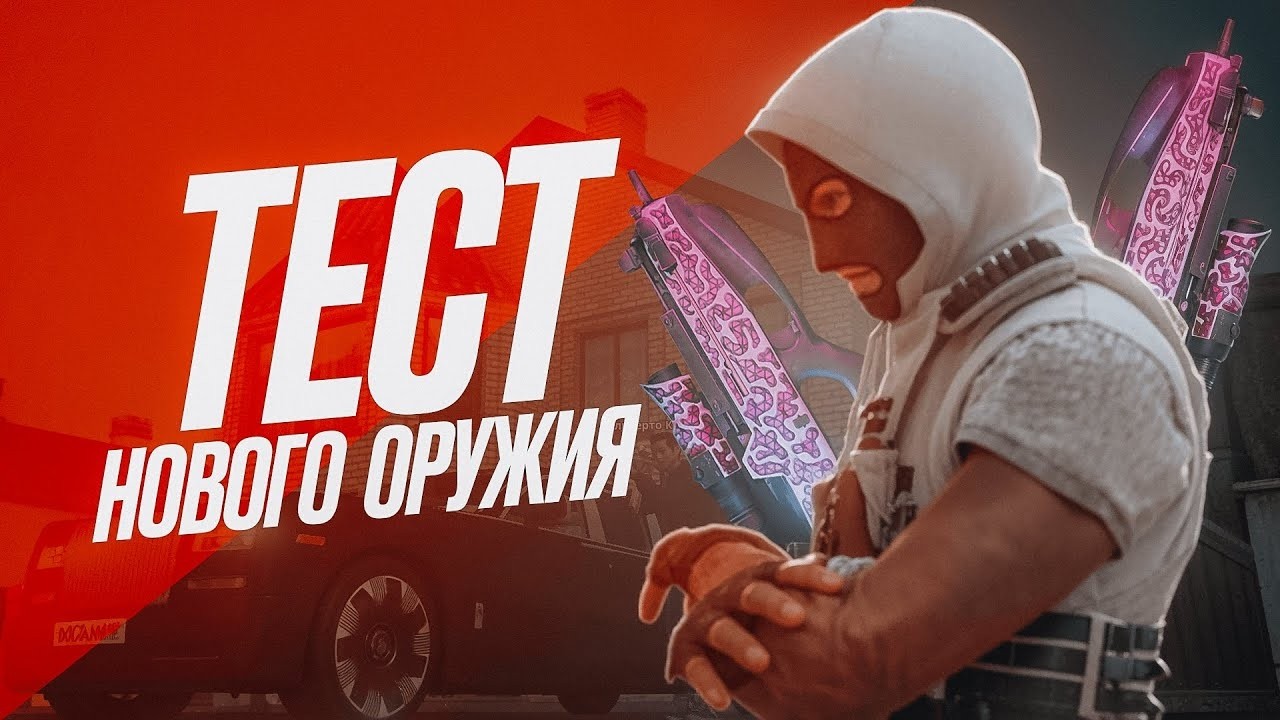 НОВОЕ ОРУЖИЕ - МЕТА? ТЕСТ Chiappa Triple В NEXTRP