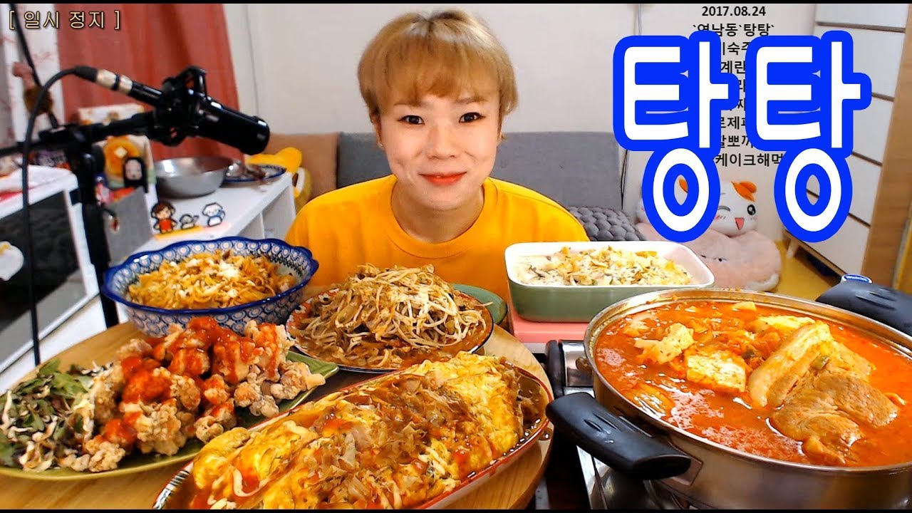 입짧은 햇님의 먹방!mukbang(연남동`탕탕`안주들 170824)