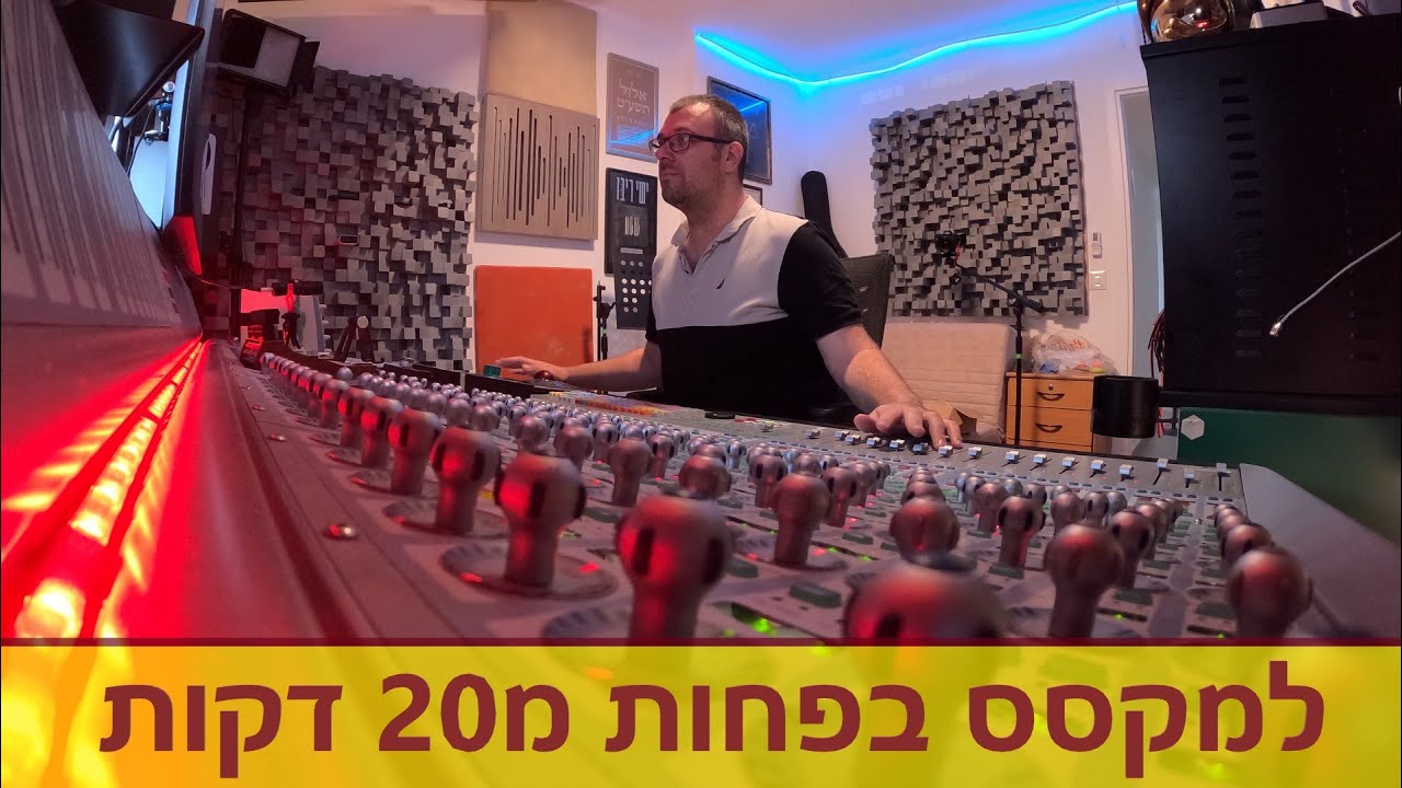 למקסס בפחות מ20 דקות