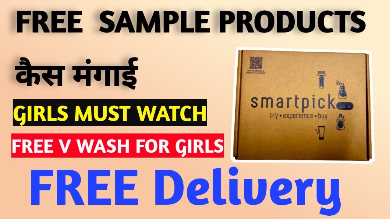 HOW to get FREE Sample Products | FREE Sample Product Kaise Milega|
