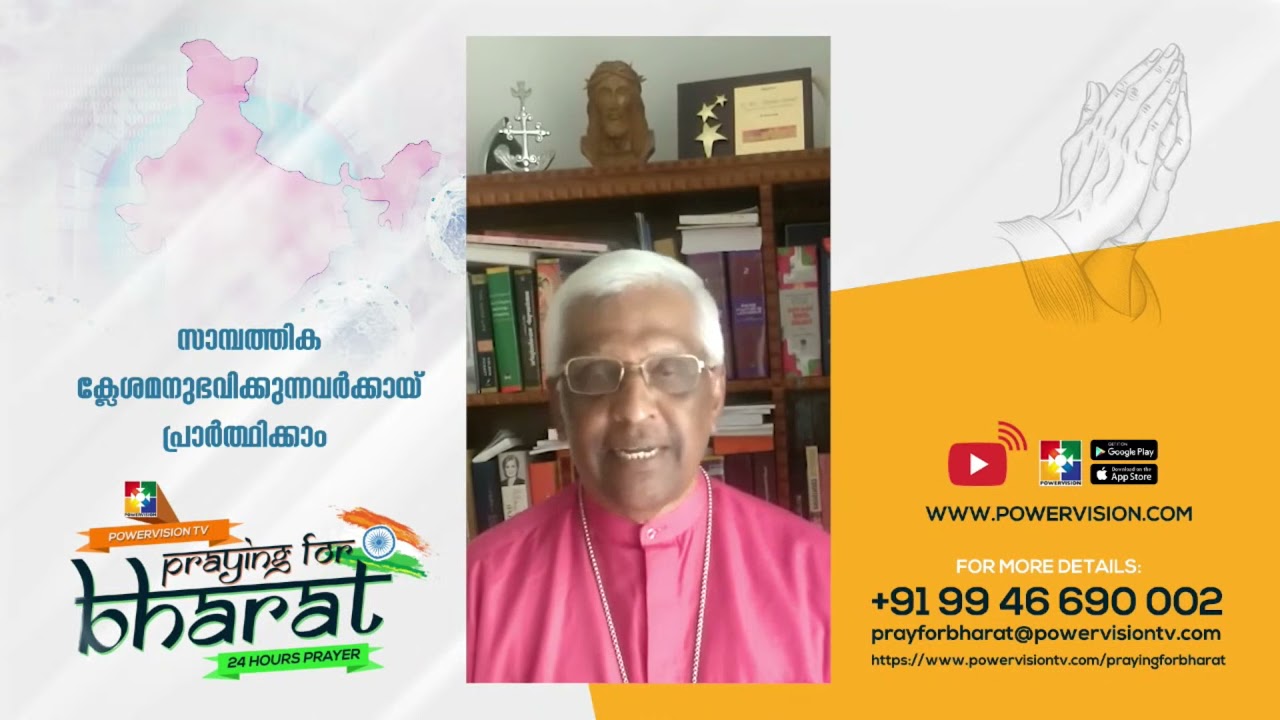 BISHOP. THOMAS SAMUEL (THIRUVALLA) || PRAY FOR BHARATH || 24 HOURS PRAYER || POWERVISION T V
