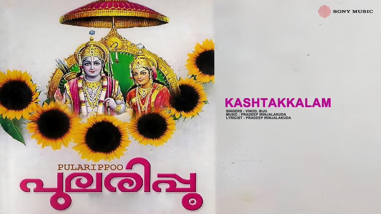 Kashtakkalam | Pularippoo | Vinod | Biju | Pradeep Irinjalakuda