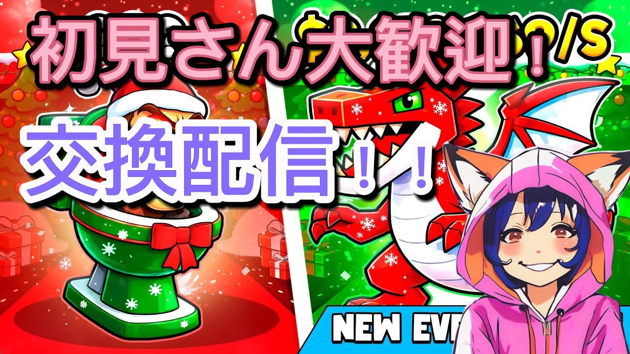 ブレインロット【フォートナイト】交換配信！