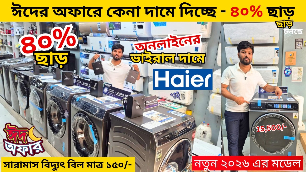 Haier Washing Machine Price In Bangladesh 2025 | Semi Automatic Washing Machine | Washing Machine
