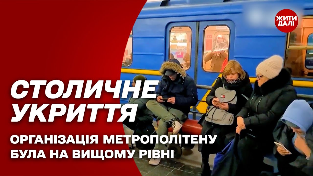 ХОВАЛОСЯ 40 ТИСЯЧ ЛЮДЕЙ! Метро перетворилось на найбільше укриття! | Жити далі