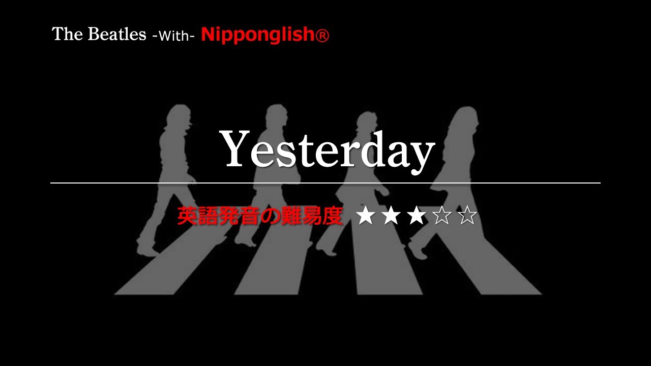 【カタカナで歌える洋楽・最強の英語学習ツール】Yesterday・The Beatles ▼世界で通じる英語力で人生を変えたい方は、今すぐ概要欄をチェック！