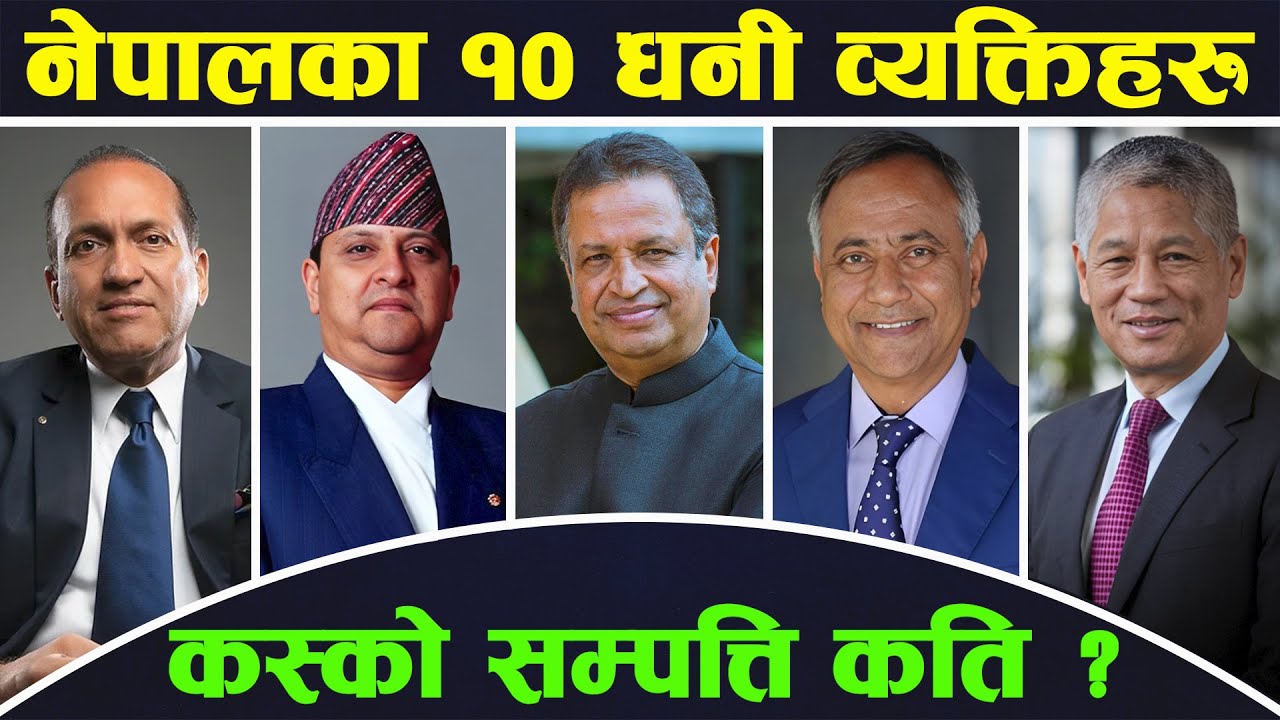 नेपालका १० सबैभन्दा धनि व्यक्तिहरु😱 | Top 10 Richest Person Of Nepal |