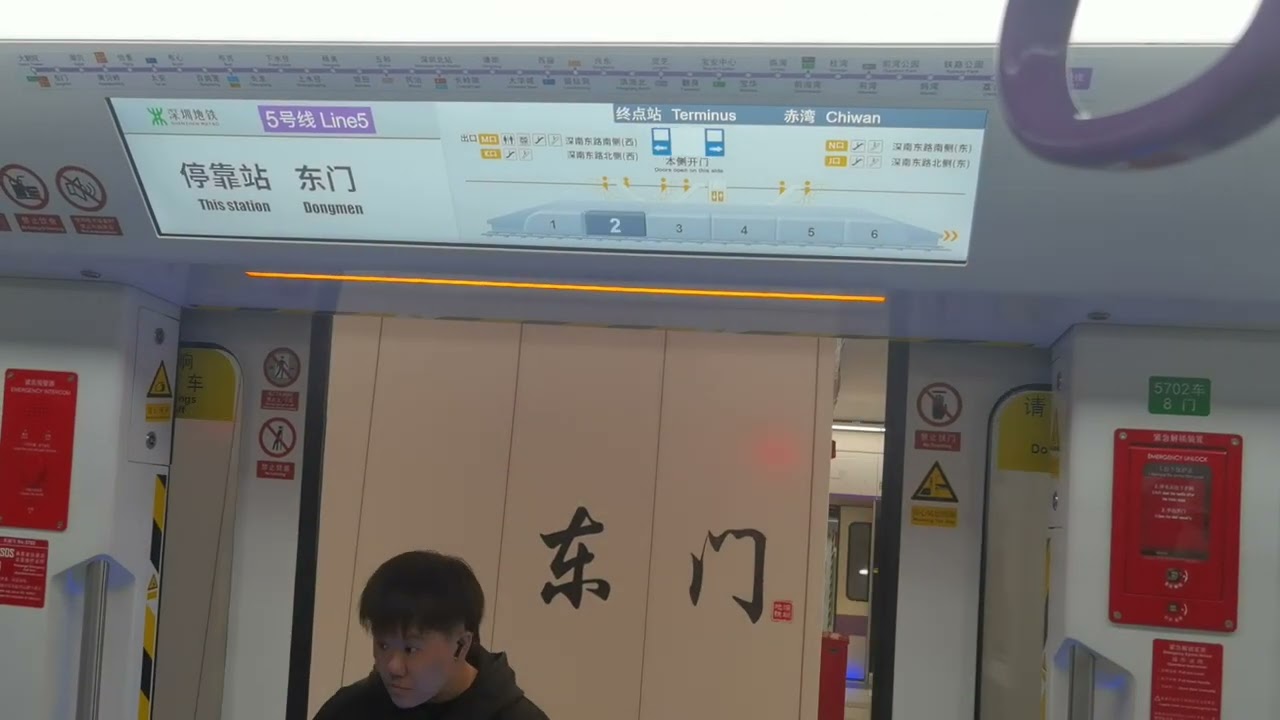 深圳地鐵5號綫西延段大劇院至黄貝嶺
