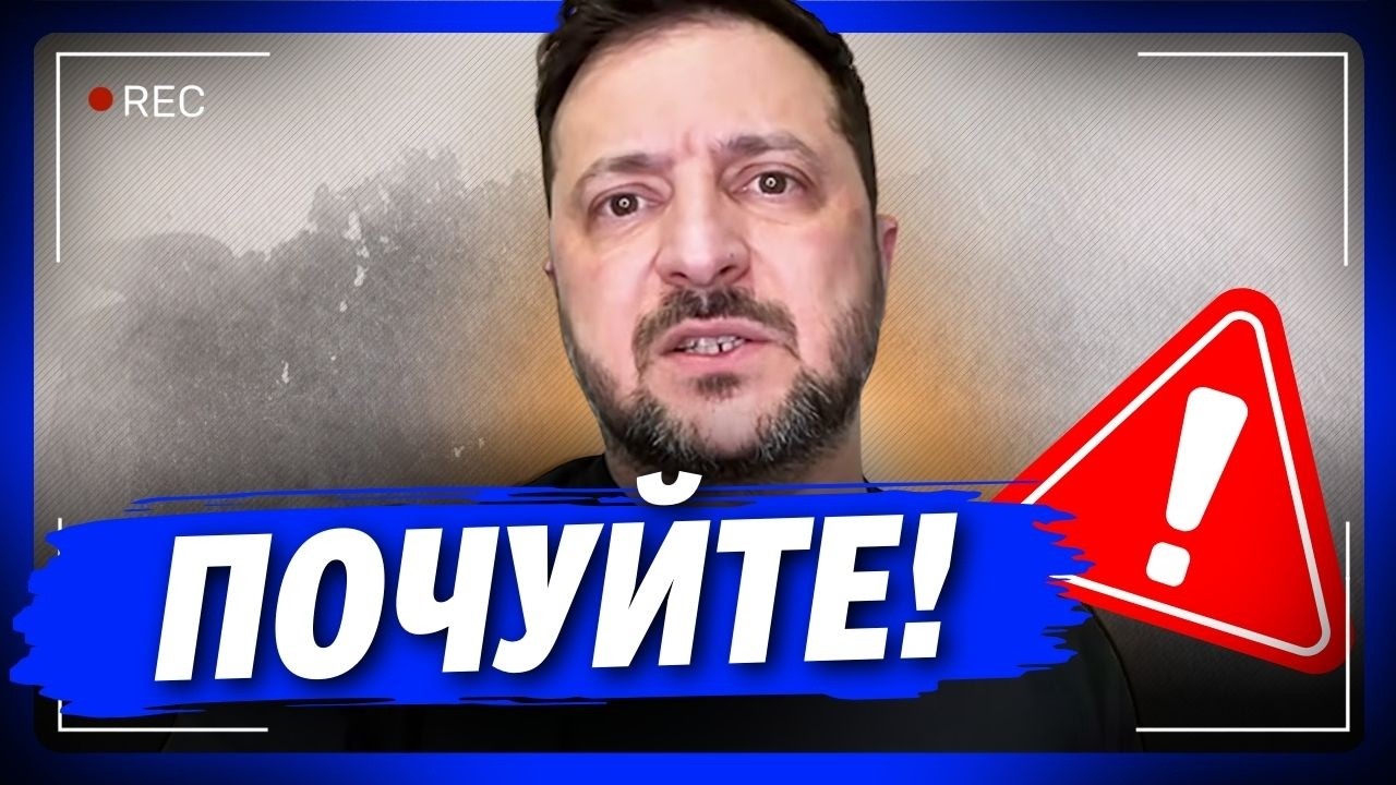 Минулого разу після таких слів прилетів ОРЄШНІК. Зеленський звернувся до українців