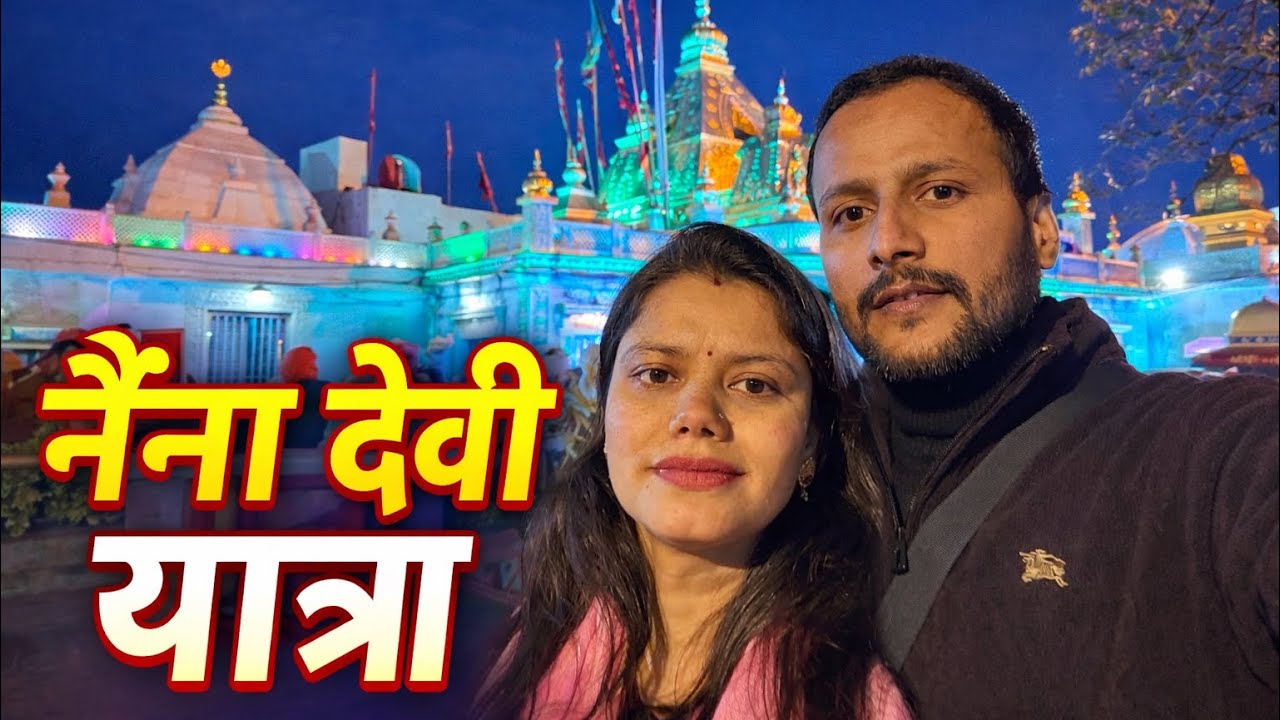 Don't make this MISTAKE at Naina Devi! 🤦‍♂️ (Full Ropeway & Timing Guide 2026)